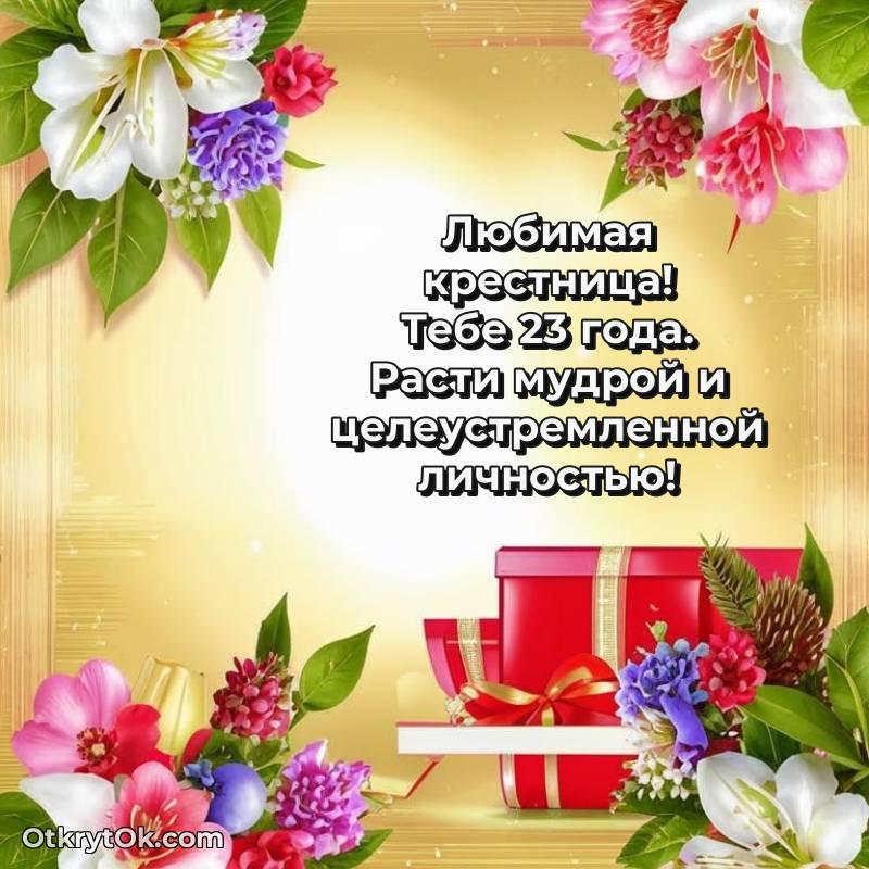 скачать прикольную гифку на др