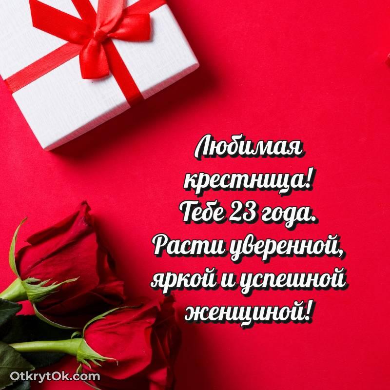 праздничная открытка для ватсапа — оригинальное