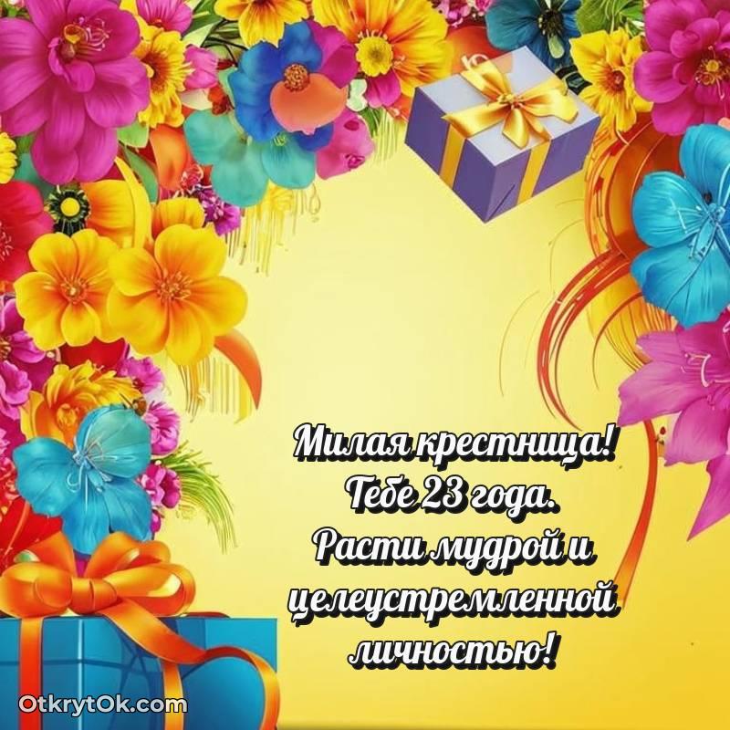 прикольная открытка на др