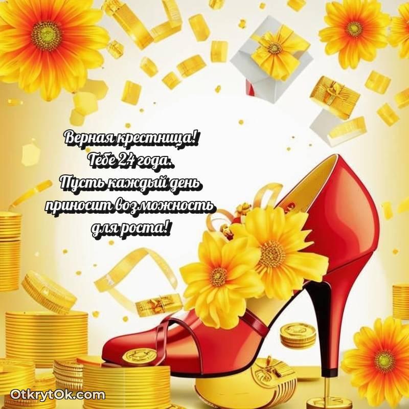 яркая современная картинка с др