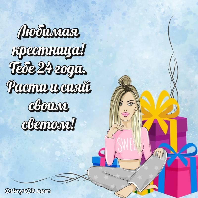 праздничная гифка на телефон