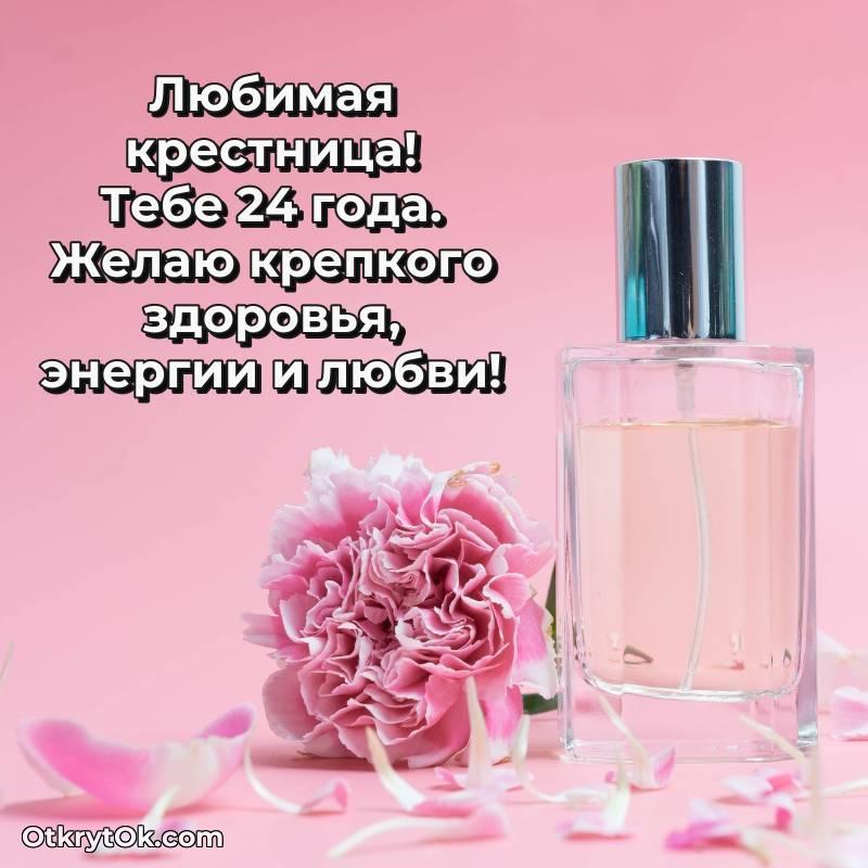 поздравительная открытка с др