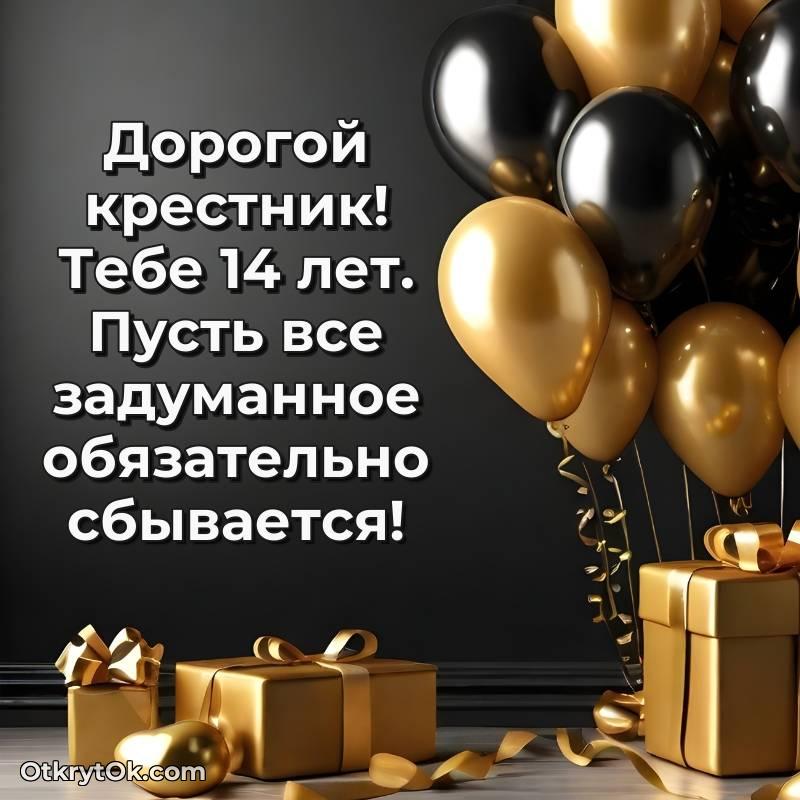 мерцающая открытка с днем рождения