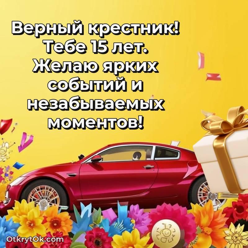 стильное мерцающая открытка с днем рождения