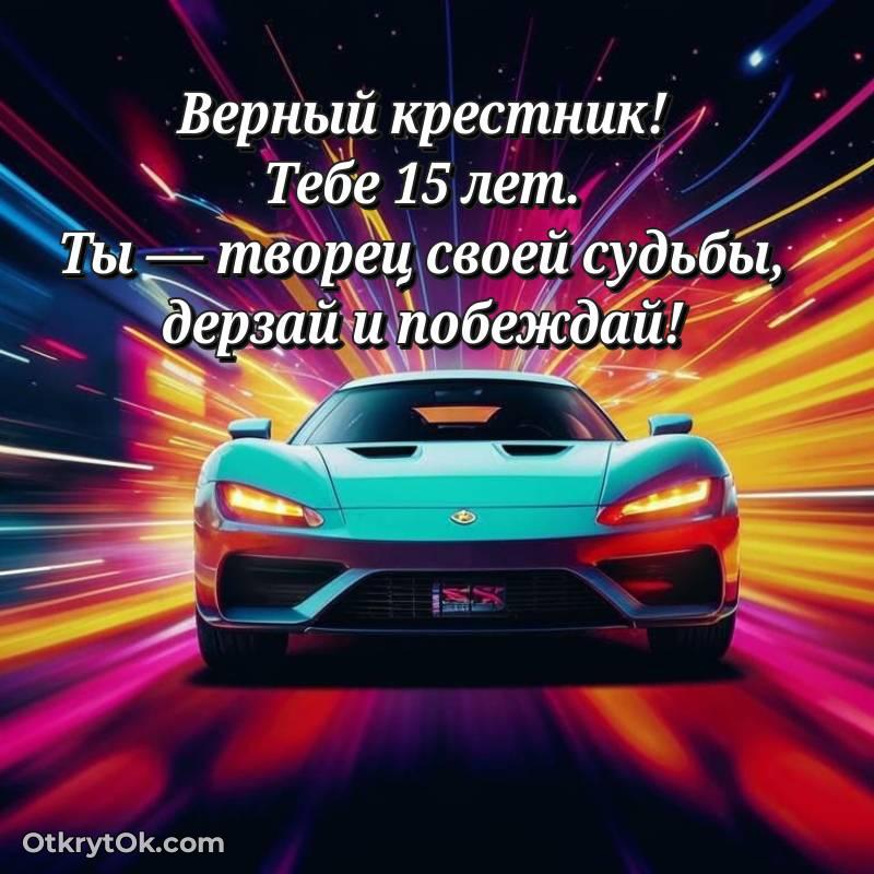 праздничная гифка на телефон