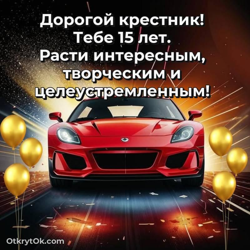 красивое скачать красивые картинки на др Крестнику