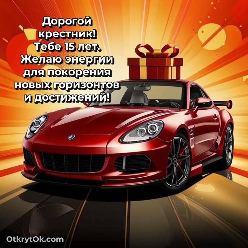 праздничная открытка для ватсапа