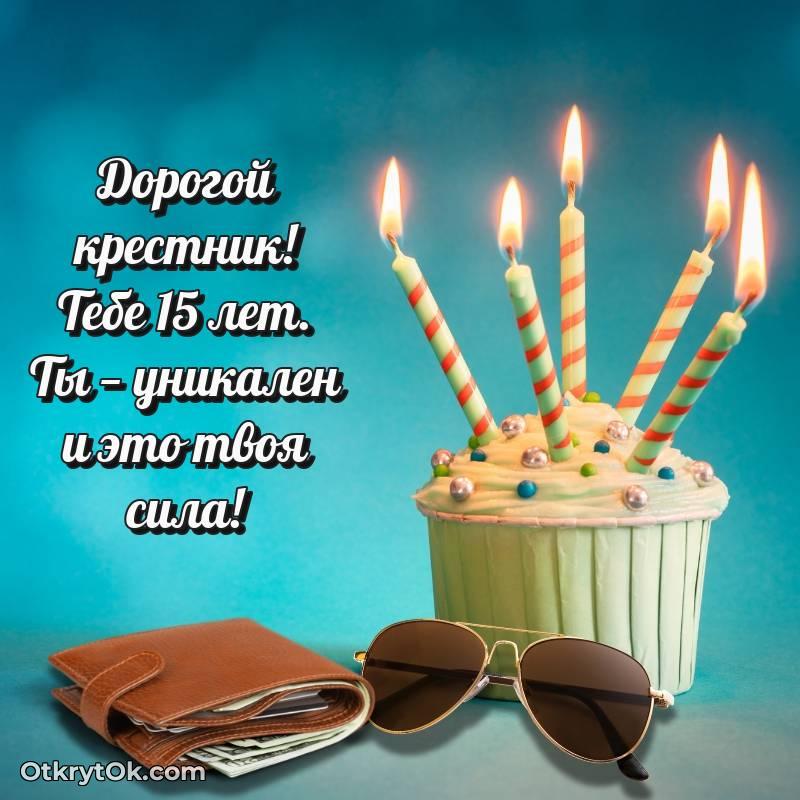 скачать прикольную гифку на др