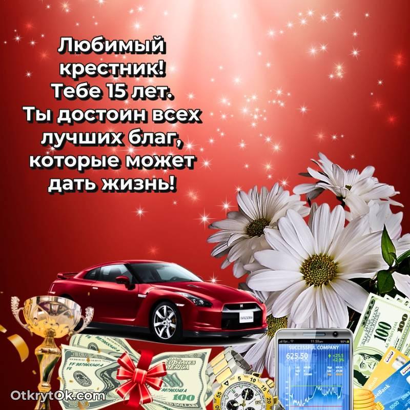 мерцающая открытка с днем рождения