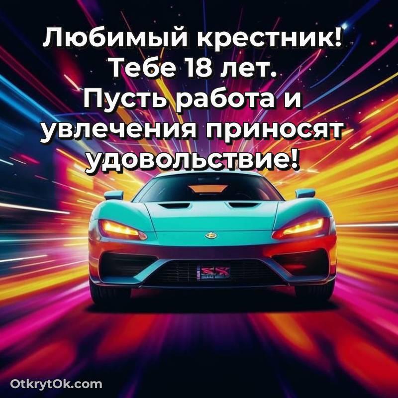 яркая открытка на день рождения — красивое