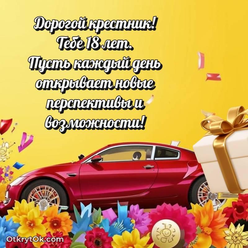 праздничная гифка на телефон