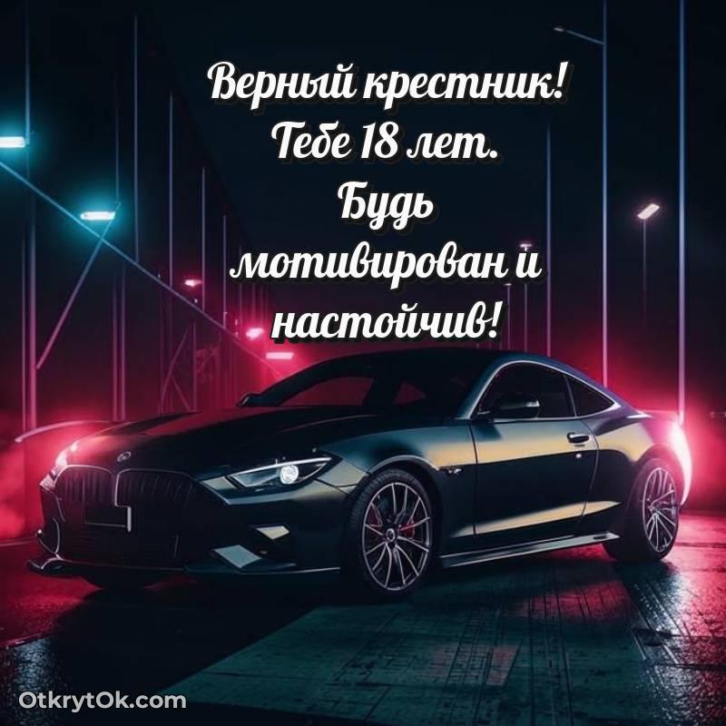 картинка с др для телефона
