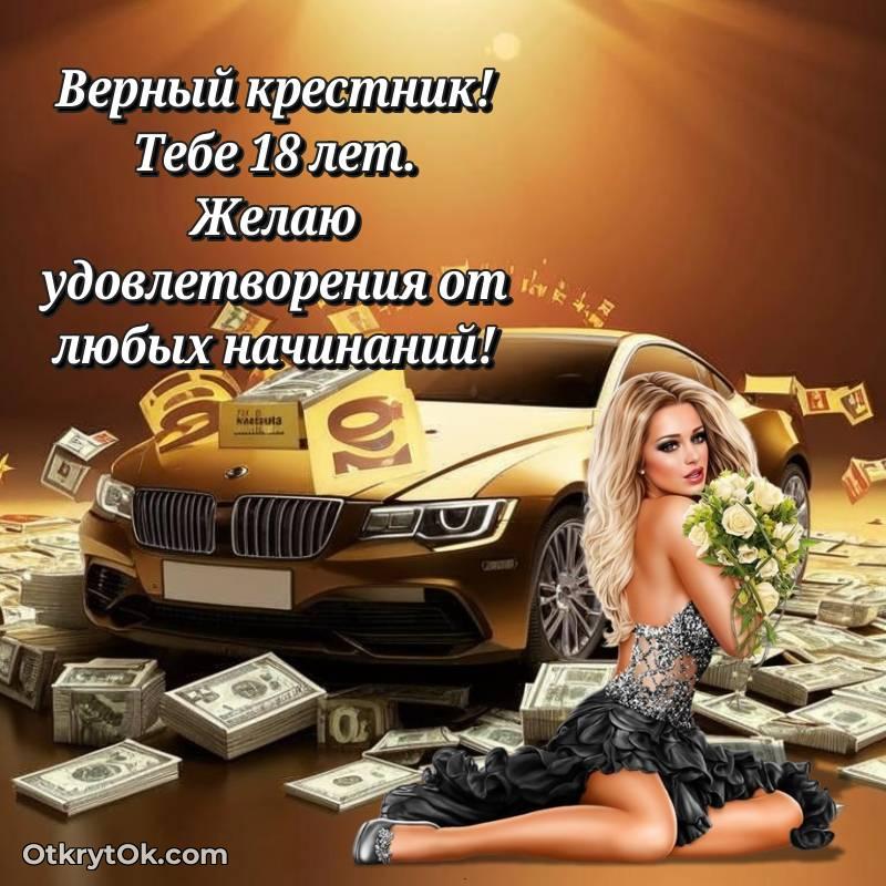 прикольная открытка на др