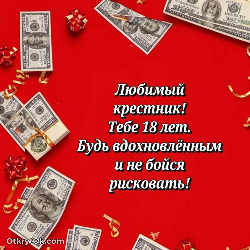поздравительная открытка с др