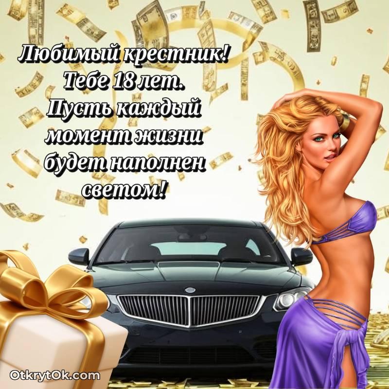 мерцающая гифка для ватсапа