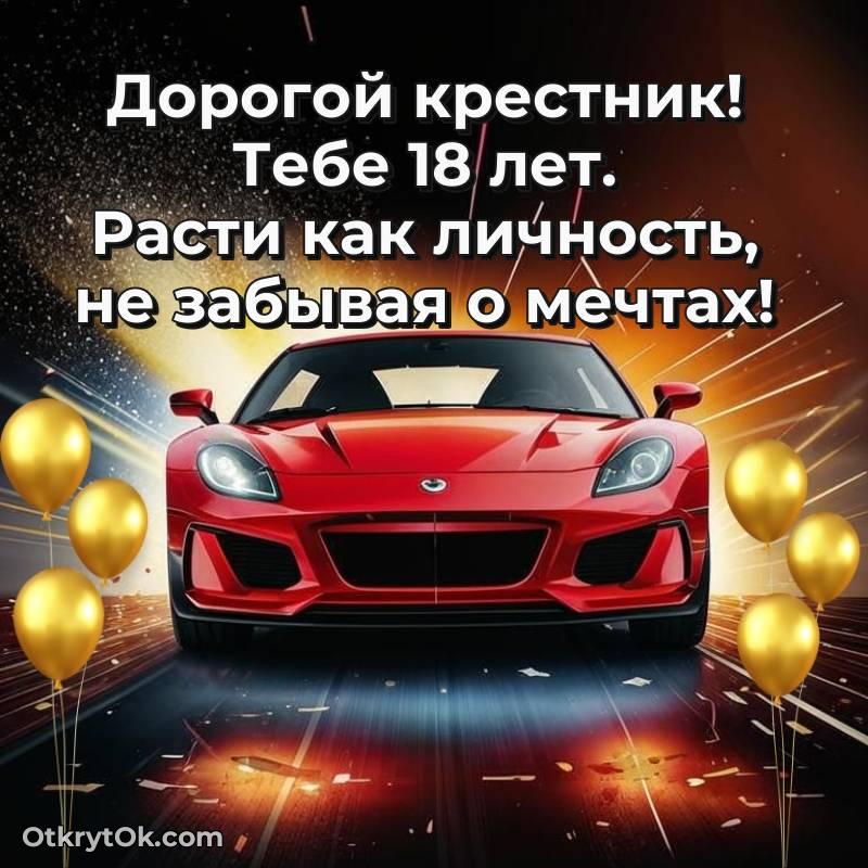 прикольная открытка на др — трогательное