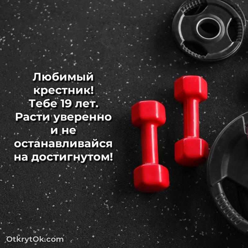 поздравительная анимашка Крестнику с днем рождения — стильное