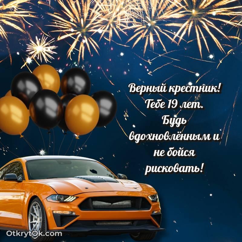 весёлое яркая открытка на день рождения