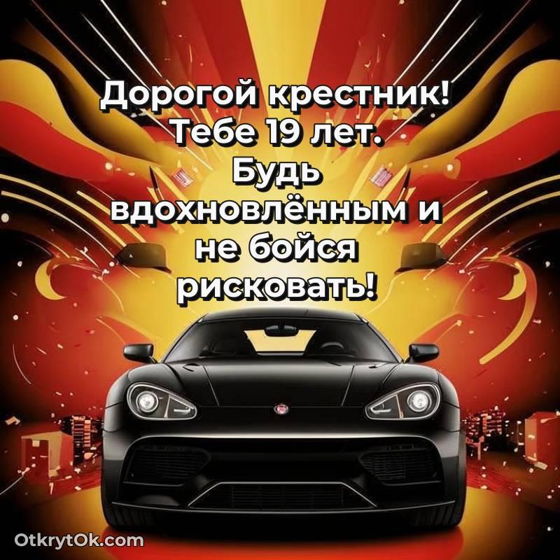 открытка с др для ватсапа