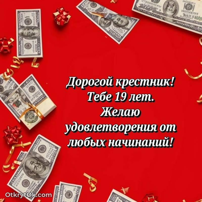 праздничная открытка для ватсапа