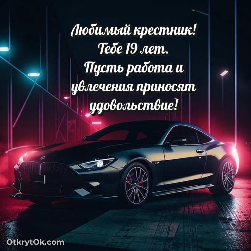 яркая открытка с днем рождения