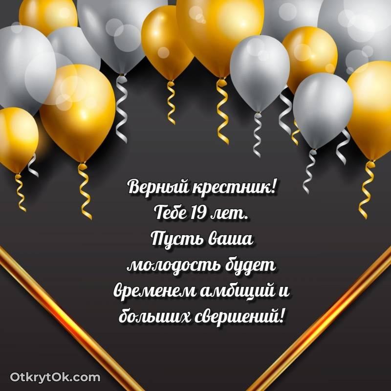 красивая картинка с др Крестнику