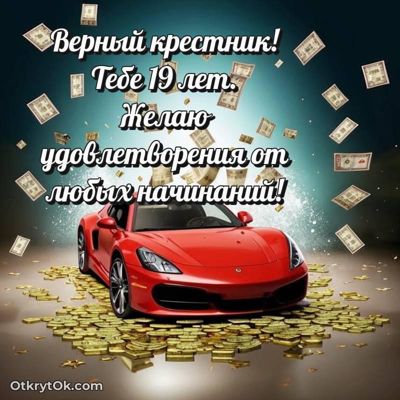 поздравительная открытка с др — стильное