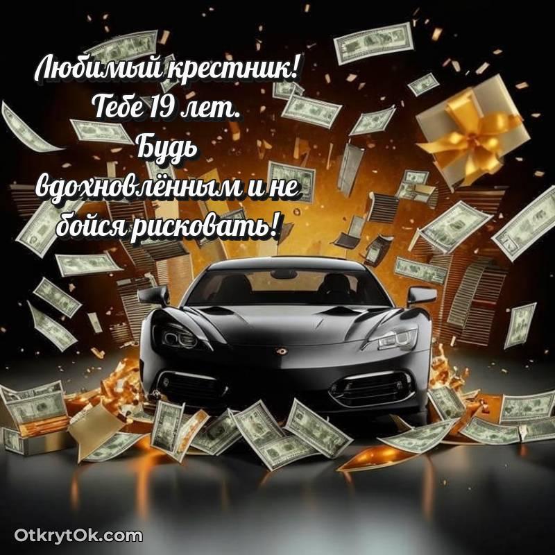 поздравительная открытка с др