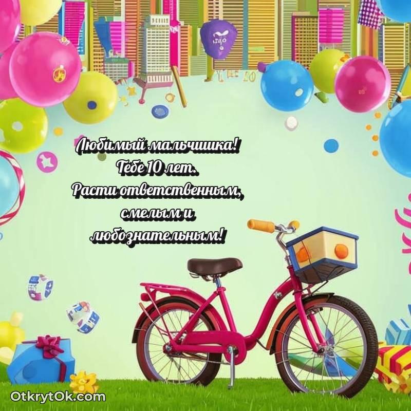 яркая открытка на день рождения