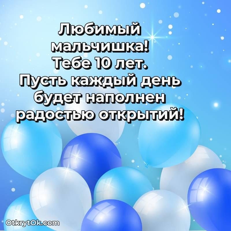 поздравительная анимашка Мальчику с днем рождения — яркое