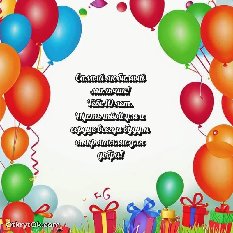 мерцающая открытка с днем рождения