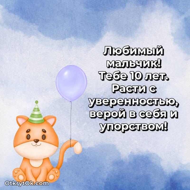 поздравительная анимашка Мальчику с днем рождения