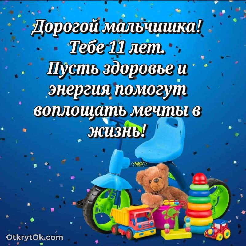 открытка с др для ватсапа