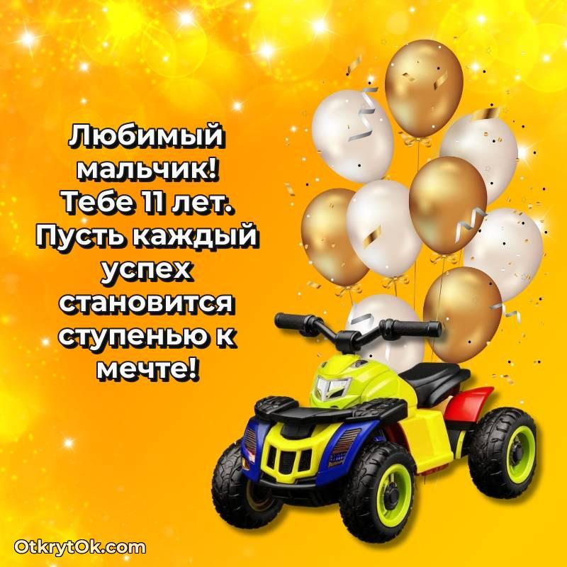 поздравительная открытка с др — весёлое