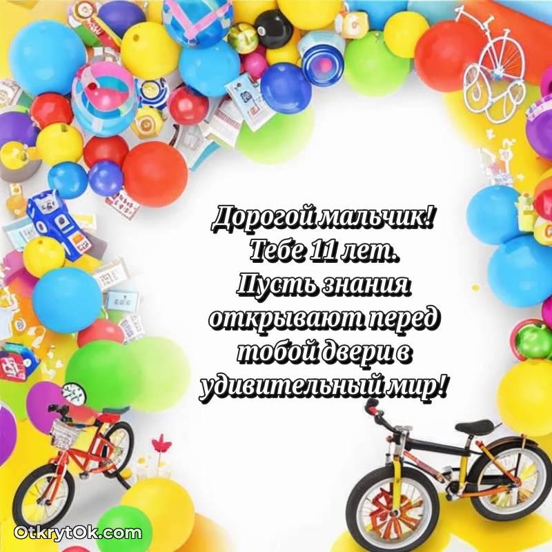 мерцающая открытка с днем рождения