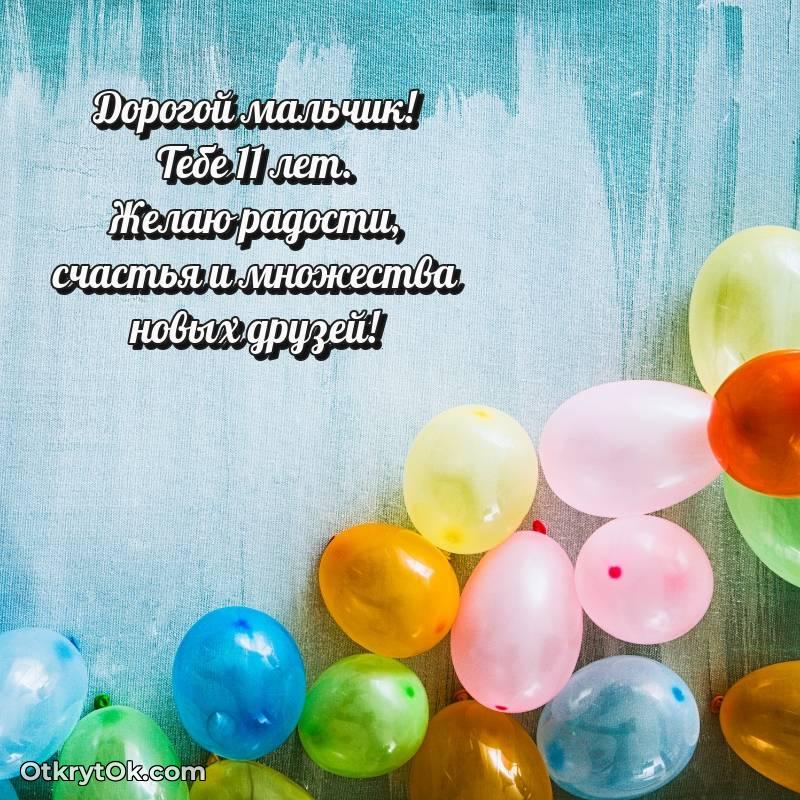 прикольная открытка на др