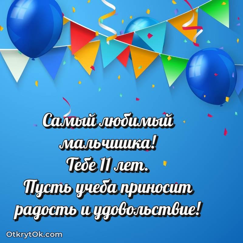 современные открытки на день рождения — трогательное