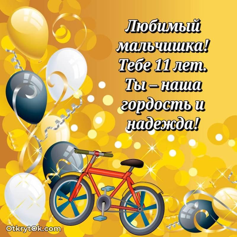 яркая открытка на день рождения