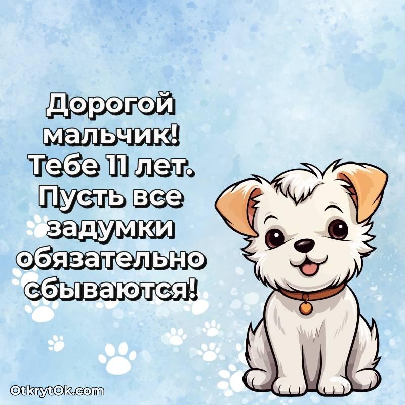 скачать красивые картинки на др Мальчику