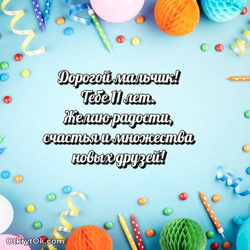 современные открытки на день рождения