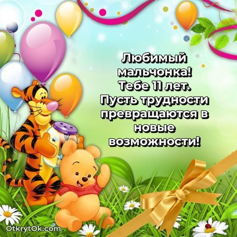 поздравительная открытка с др