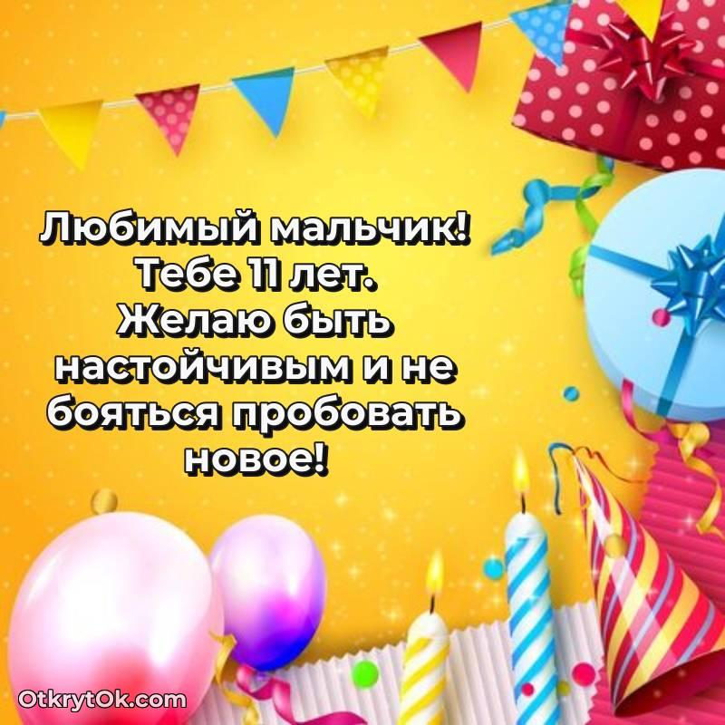 милое праздничная открытка для ватсапа