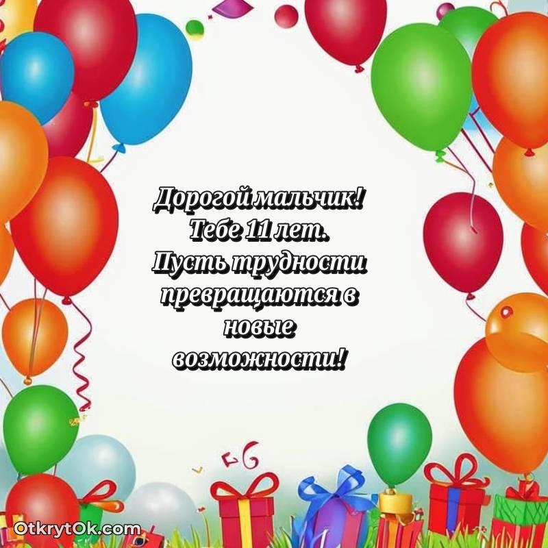 картинка с др для телефона — трогательное