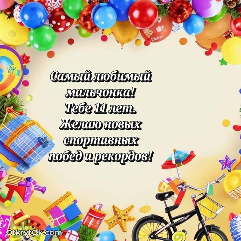 праздничная гифка на телефон