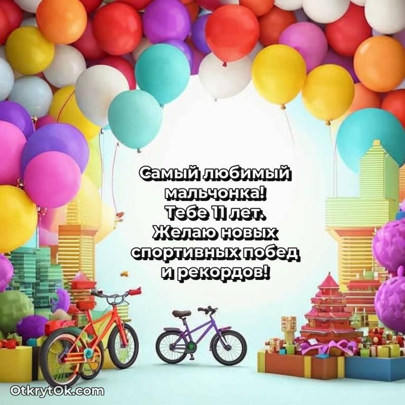 красивая картинка с др Мальчику