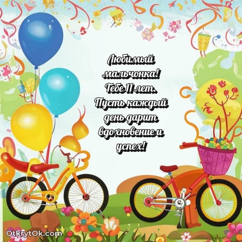 скачать красивые картинки на др Мальчику — необычное