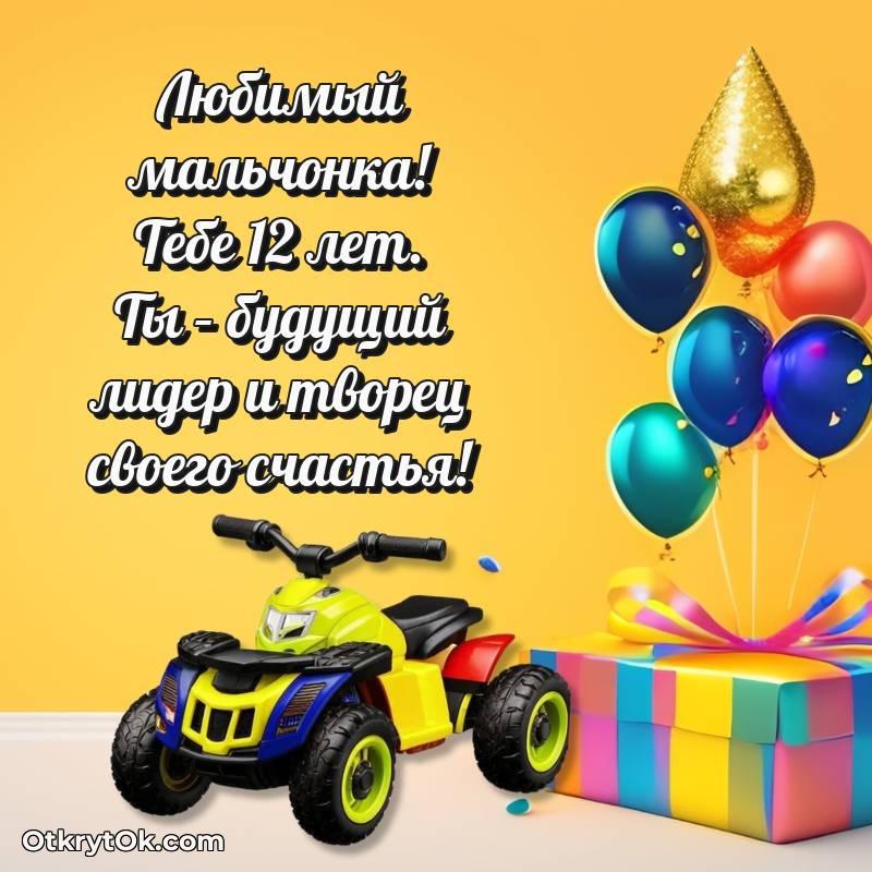 прикольная открытка на др