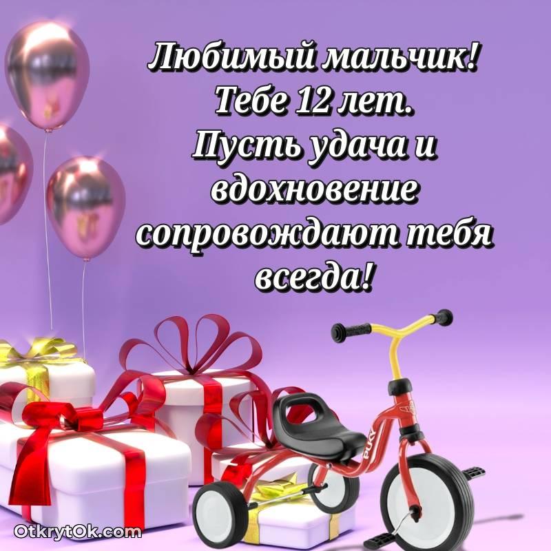 современная поздравительная открытка