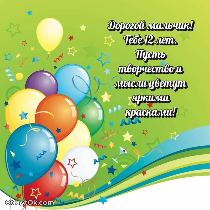 яркая открытка на день рождения