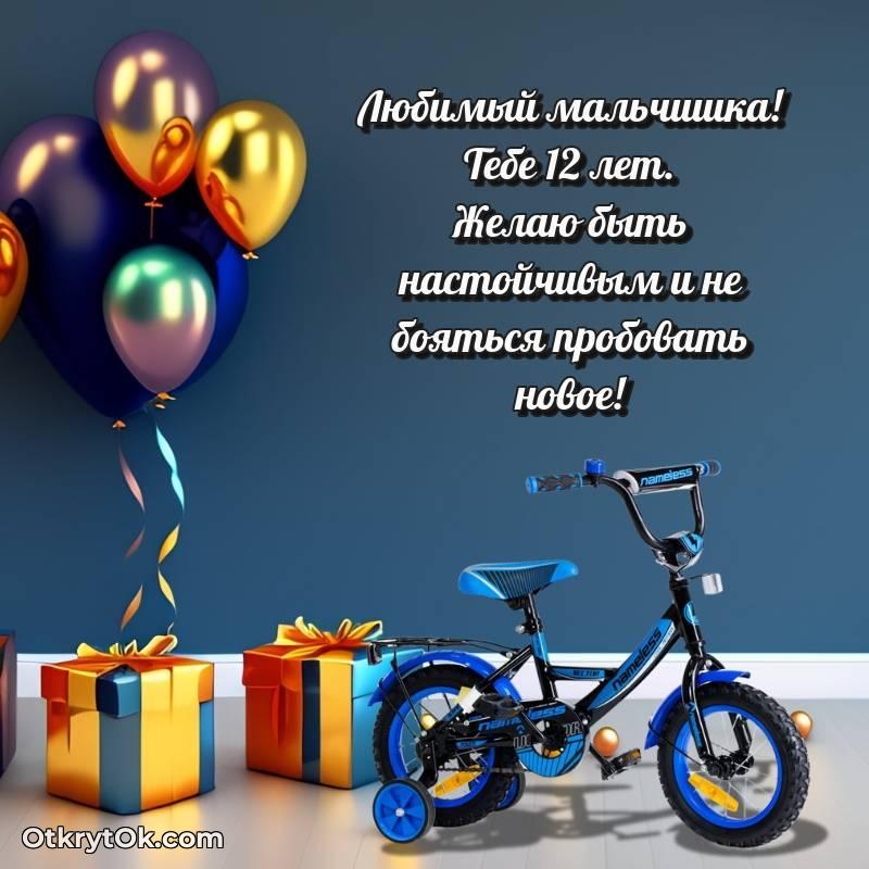 весёлое красивая картинка с др Мальчику